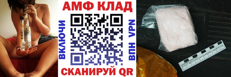 купить наркотики цена  Северодвинск  АМФ VHQ 