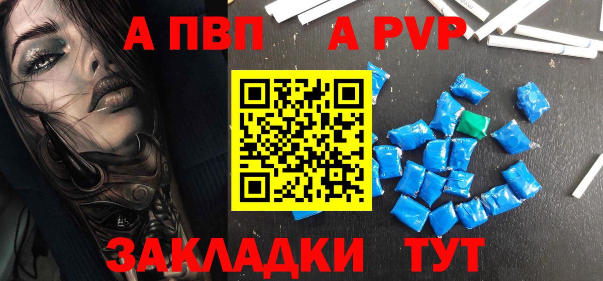 A-PVP кристаллы  Вход с VPN  А ПВП мука  Северодвинск  APVP мука 