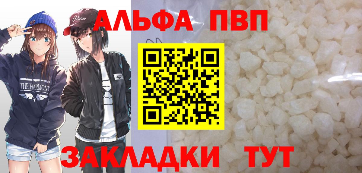Альфа ПВП Соль Северодвинск