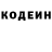 Codein напиток Lean (лин) Fatima Sasar