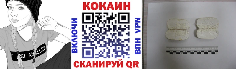Кокаин Эквадор  Северодвинск 