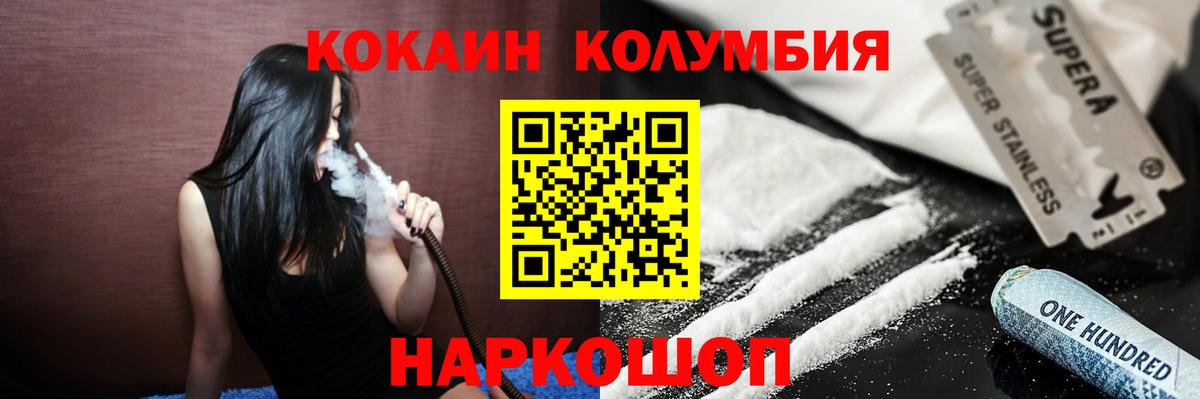 COCAIN FishScale  Кокаин Колумбийский  Северодвинск  Cocaine  Вход с VPN 