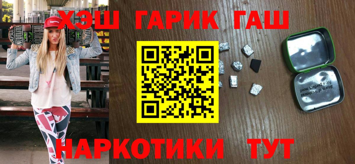 Гашиш ice o lator  ГАШ хэш  Северодвинск  Вход с VPN 