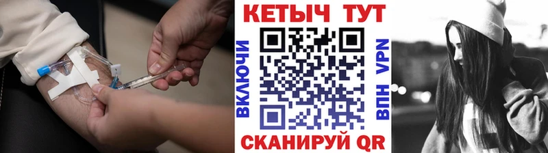 Кетамин VHQ  Северодвинск 