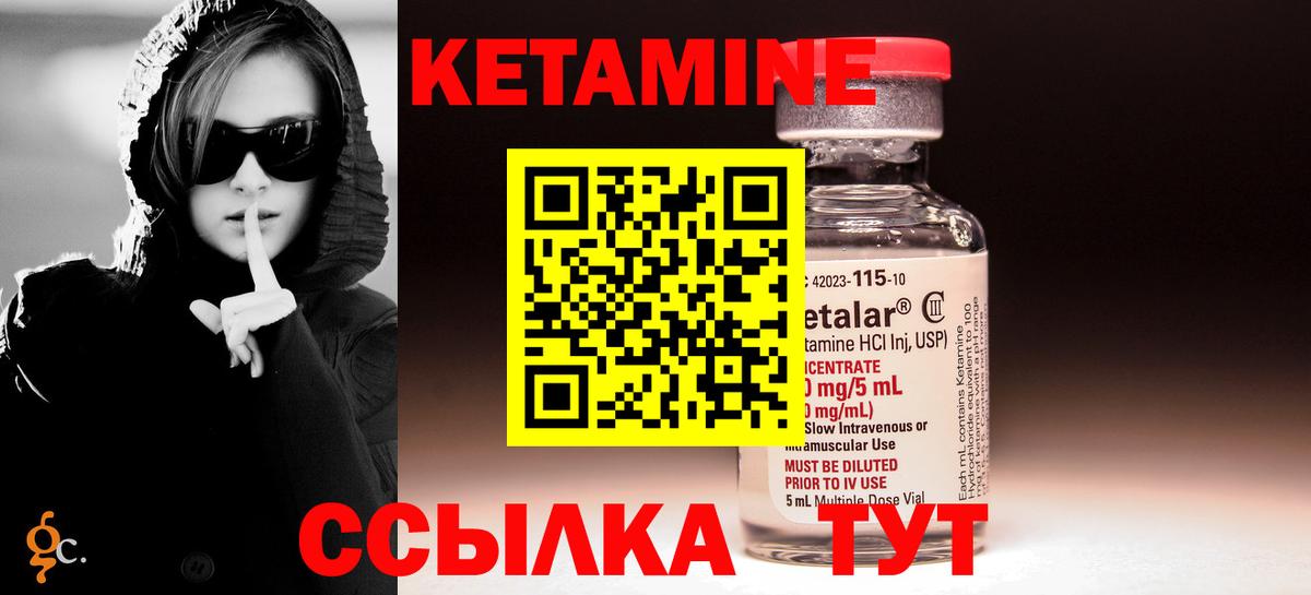 Кетамин VHQ  Вход с VPN  hydra онион  Северодвинск  Кетамин ketamine 