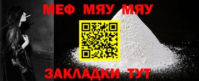 мяу мяу мука Гусев