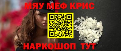 мефедрон VHQ Гусиноозёрск