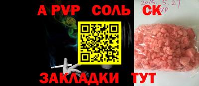 ALPHA-PVP Гусь-Хрустальный