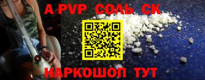 ALPHA-PVP Гусь-Хрустальный