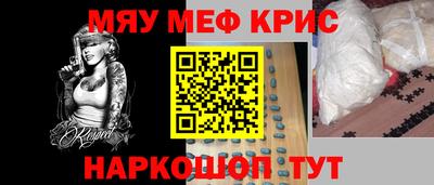 мефедрон VHQ Гусиноозёрск