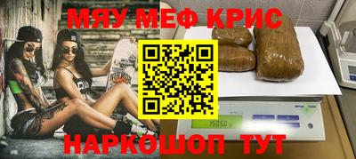 мефедрон VHQ Гусиноозёрск