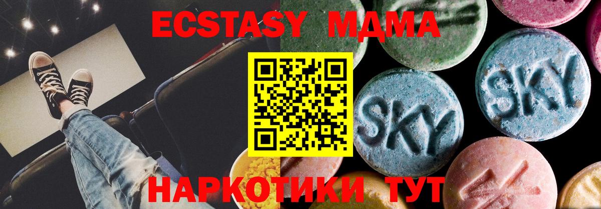 Северодвинск  MDMA VHQ  Вход с VPN  MDMA Molly 