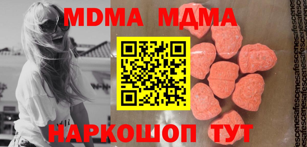MDMA молли Северодвинск