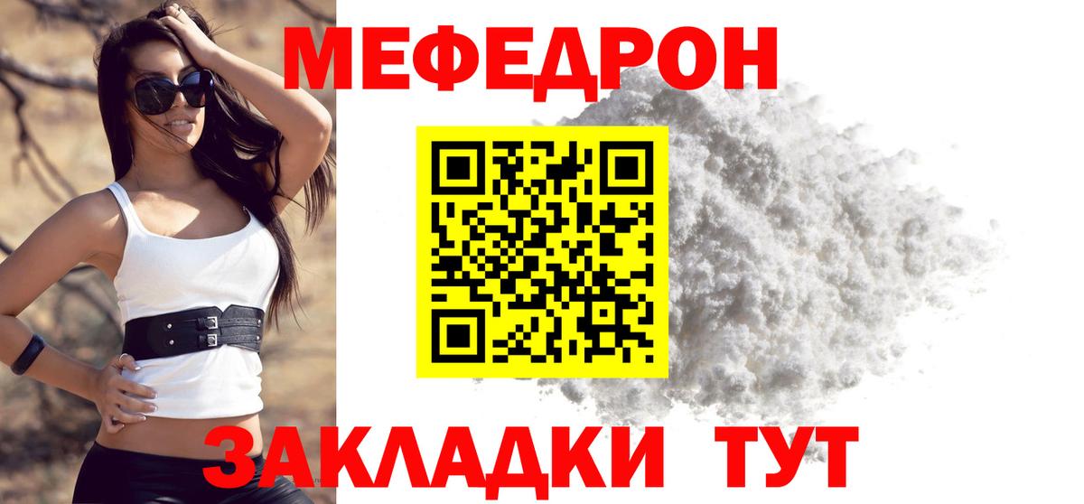 МЕФ мука Северодвинск