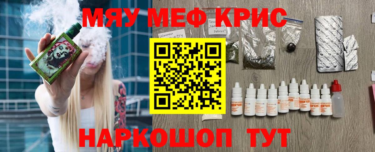 МЕФ VHQ  Вход с VPN  Северодвинск  Меф  МЯУ-МЯУ 4 MMC 