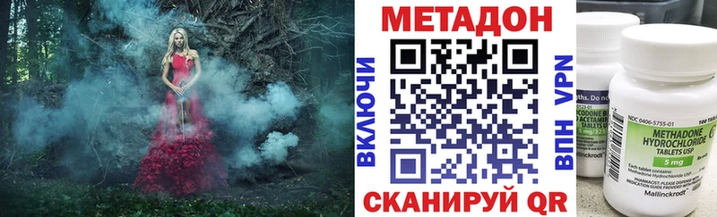 МЕГА вход  Северодвинск  МЕТАДОН methadone  даркнет сайт 