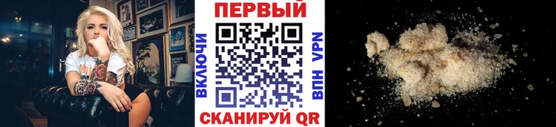 Метамфетамин Methamphetamine  Северодвинск 