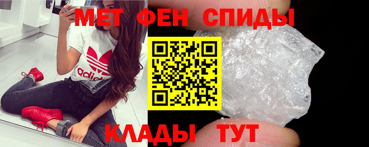 МЕТАМФЕТАМИН  Метамфетамин пудра  Северодвинск  Вход с VPN  Метамфетамин пудра 