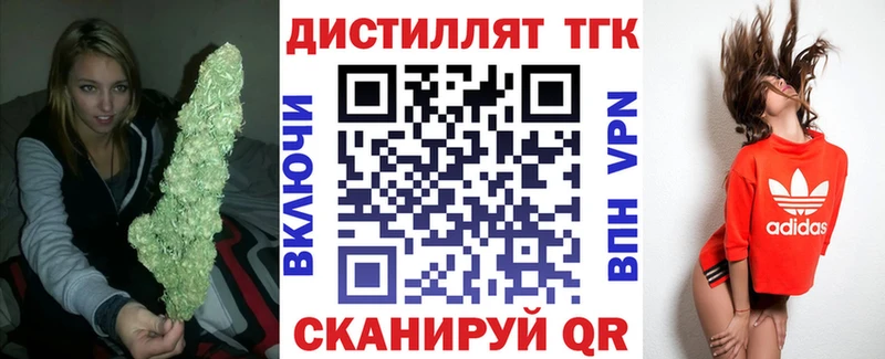 ТГК гашишное масло Северодвинск