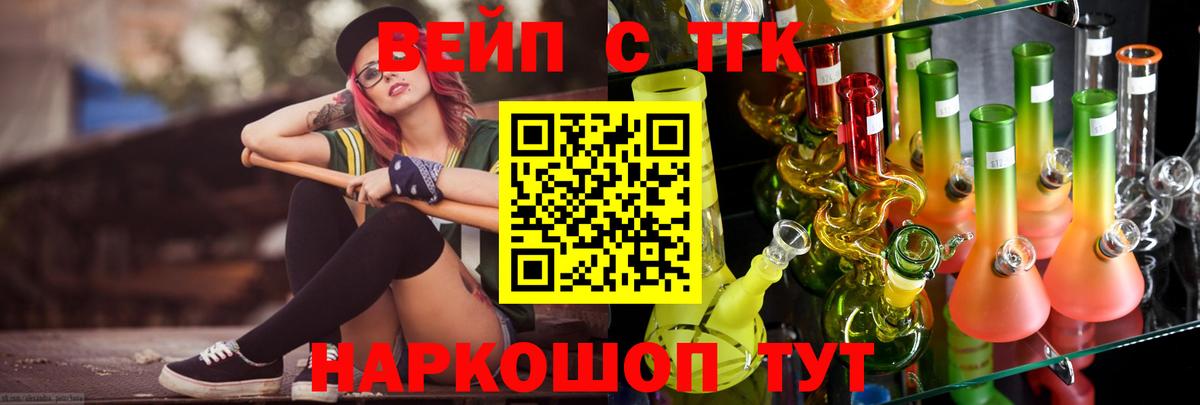 ТГК гашишное масло Северодвинск